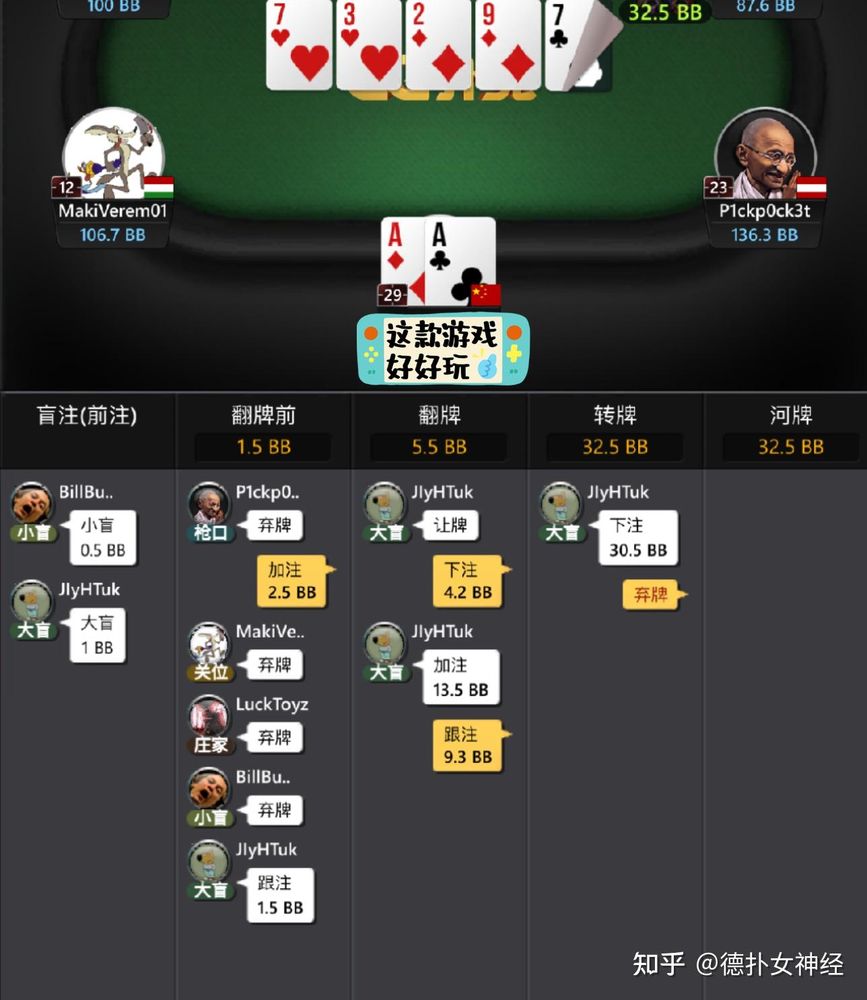 德扑圈德州官网ios版下载